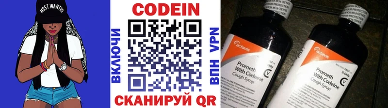 Codein напиток Lean (лин)  Купить закладки  Тара 