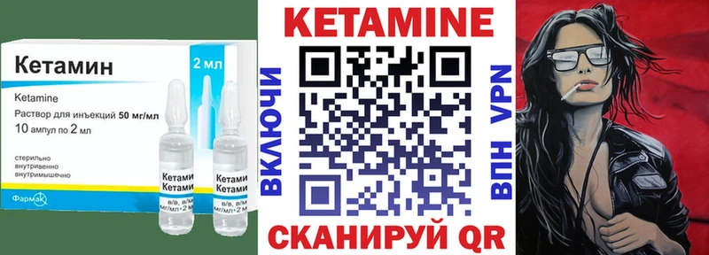 КЕТАМИН VHQ  Купить  Тара 