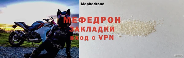 меф Волоколамск