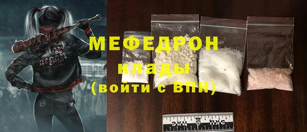 меф Волоколамск
