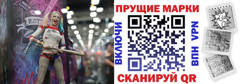 Марки 25I-NBOMe 1,5мг  Купить закладки  Тара 